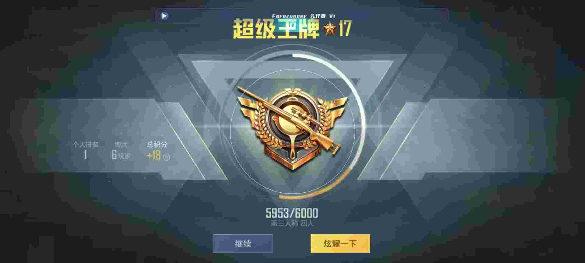 和平精英鸡腿辅助自瞄 - 和平精英辅助 qq群号辅助预览图